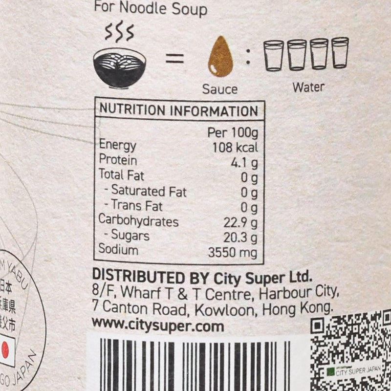 CITYSUPER Concentrated Noodle Sauce  (200mL)