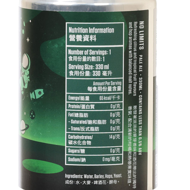 香港啤酒 新世界啤酒淡愛爾麥啤 (酒精濃度<0.5%) [罐裝]  (330mL)