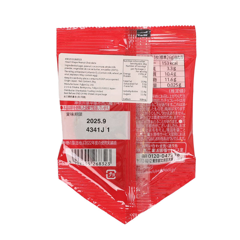 FUJIYA Heart Shaped Chocolate - Peanut  (1pc)