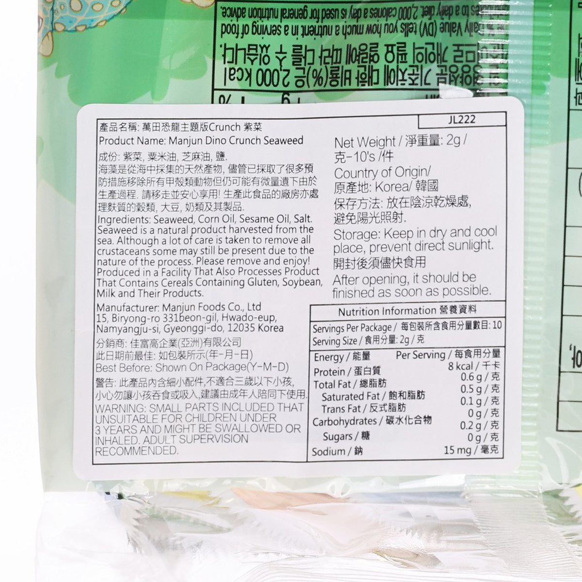 萬田 恐龍主題版紫菜  (20g)