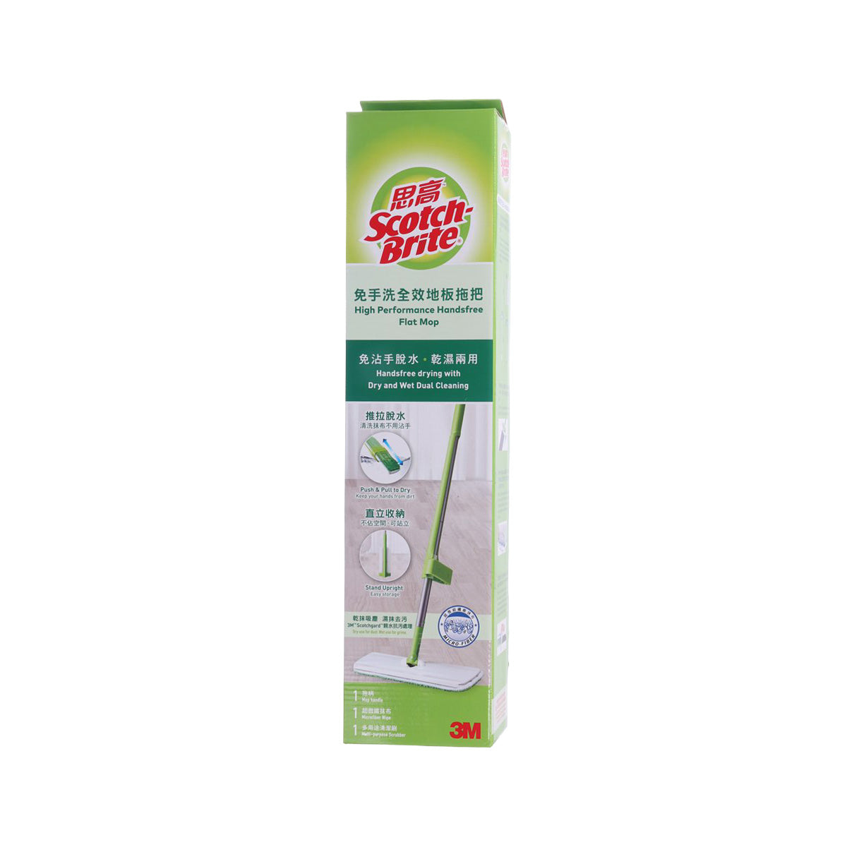 SCOTCH S/B High Performance Handsfree Flat Mop-0085hk