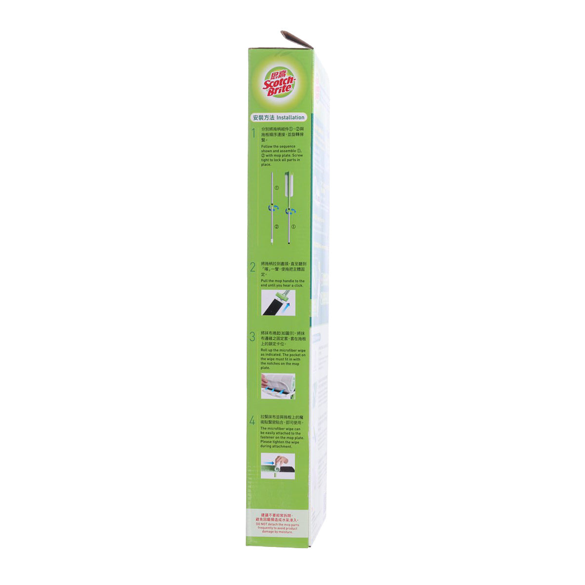 SCOTCH S/B High Performance Handsfree Flat Mop-0085hk