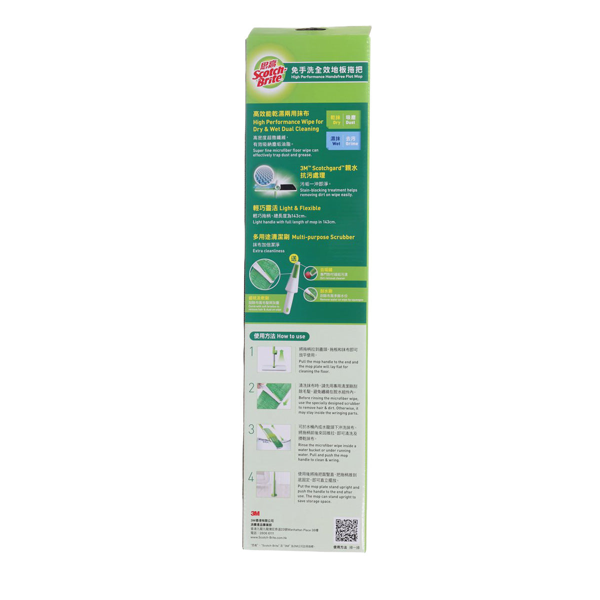 SCOTCH S/B High Performance Handsfree Flat Mop-0085hk