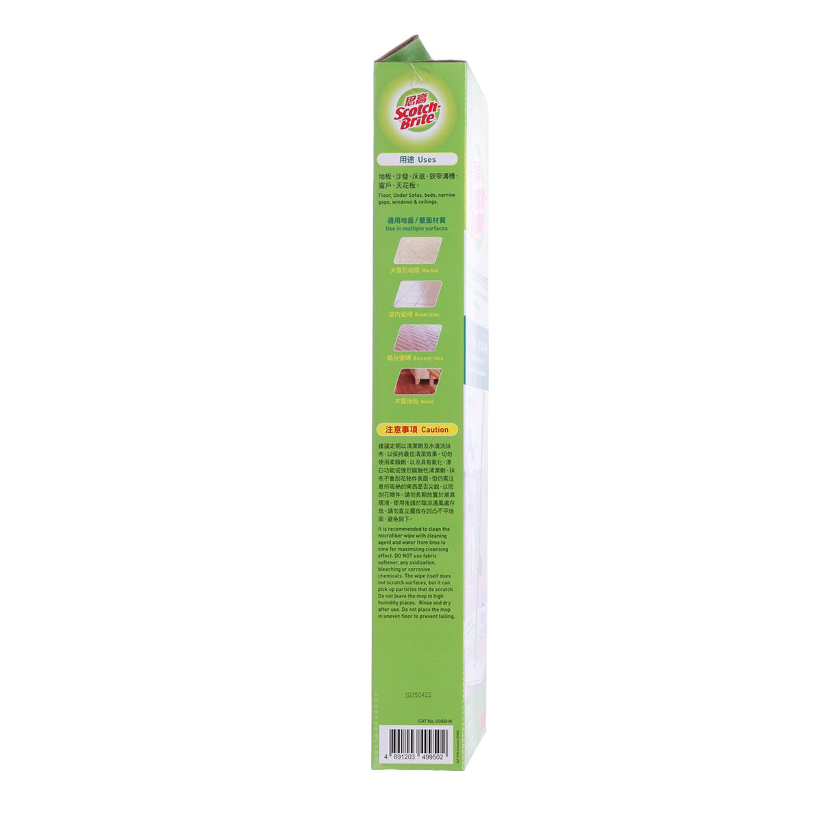 SCOTCH S/B High Performance Handsfree Flat Mop-0085hk