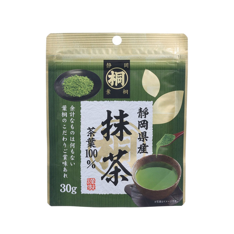 HAGIRI Shizuoka Matcha Powder  (30g)