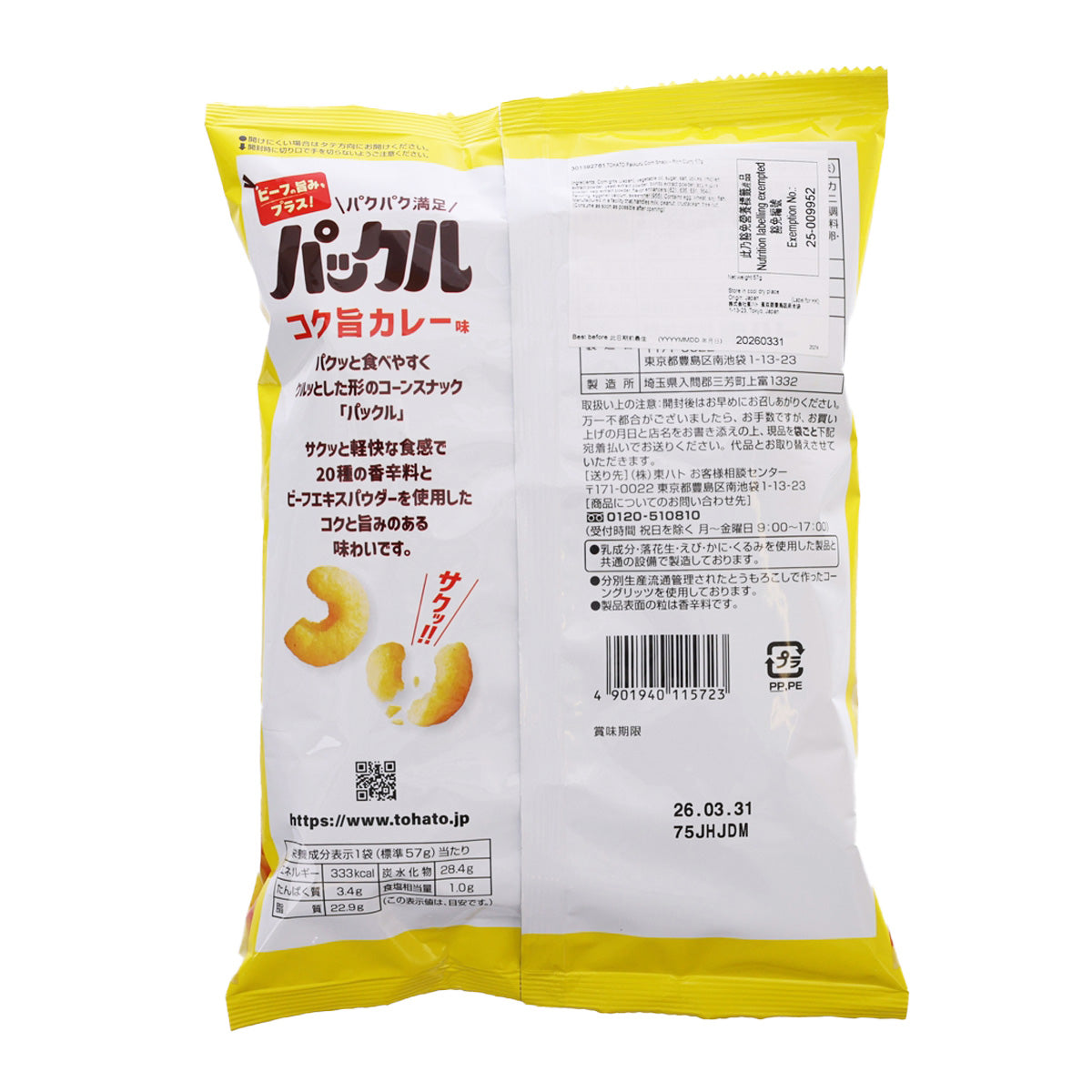桃哈多 Pakkuru粟米小食 - 濃厚咖喱味  (57g)