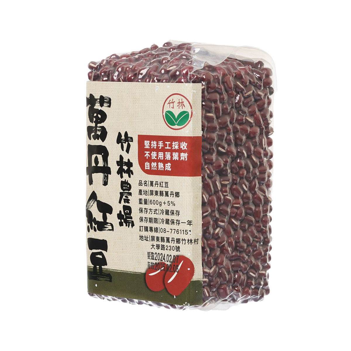 樸作良食 萬丹紅豆  (570g)