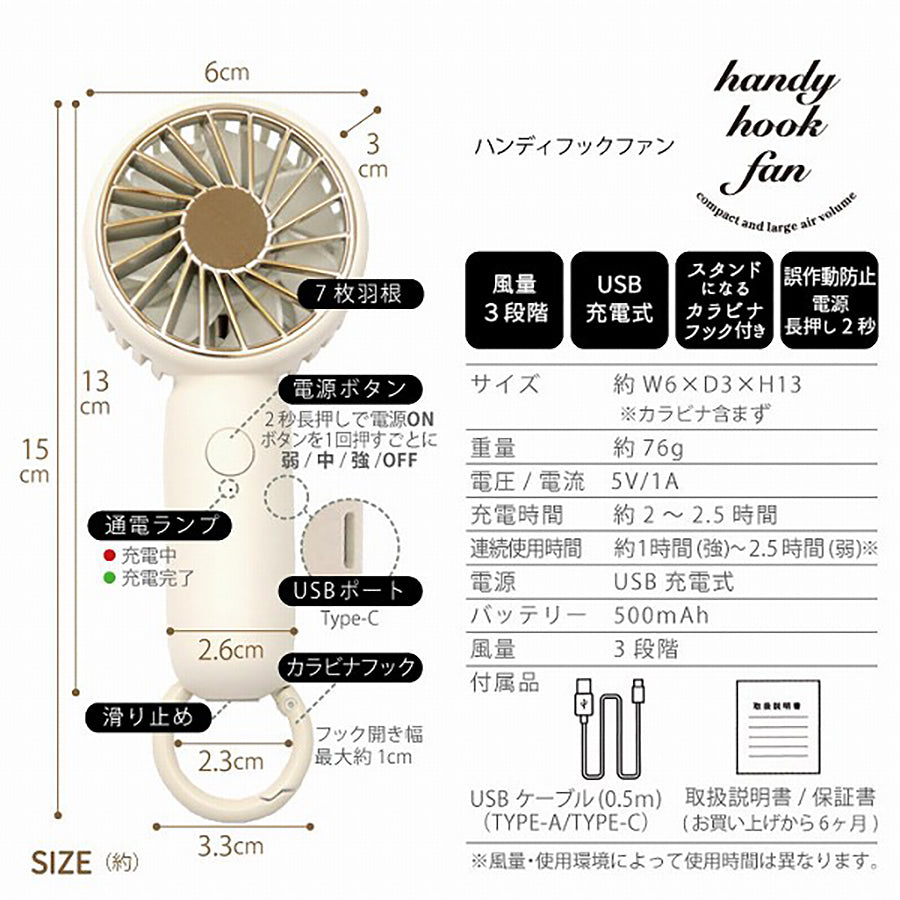 TOYOCASE Handy Hook Fan (2025) - GY  (76g)