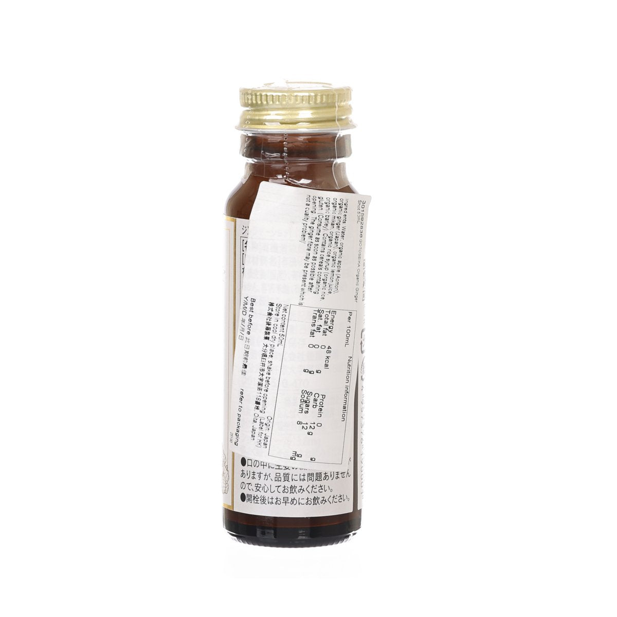 生姜百景 有機生姜飲品  (50mL)