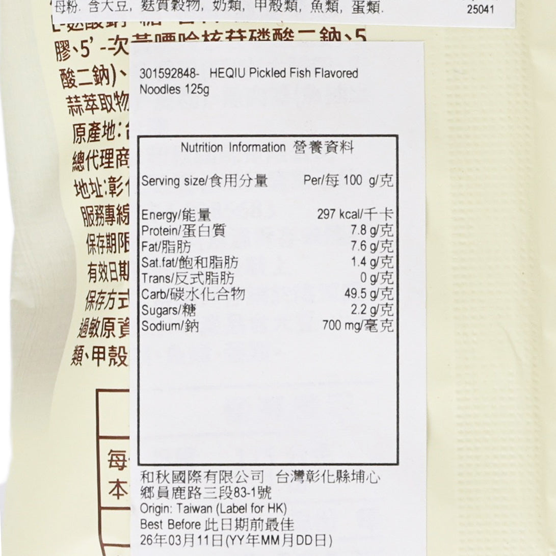 HEQIU Pickled Fish Flavored Noodles  (125g)