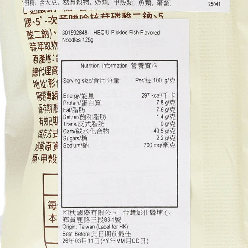 HEQIU Pickled Fish Flavored Noodles  (125g)