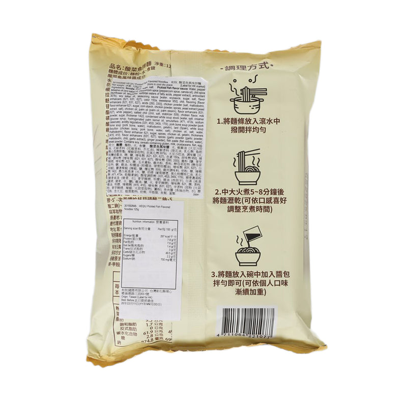 HEQIU Pickled Fish Flavored Noodles  (125g)