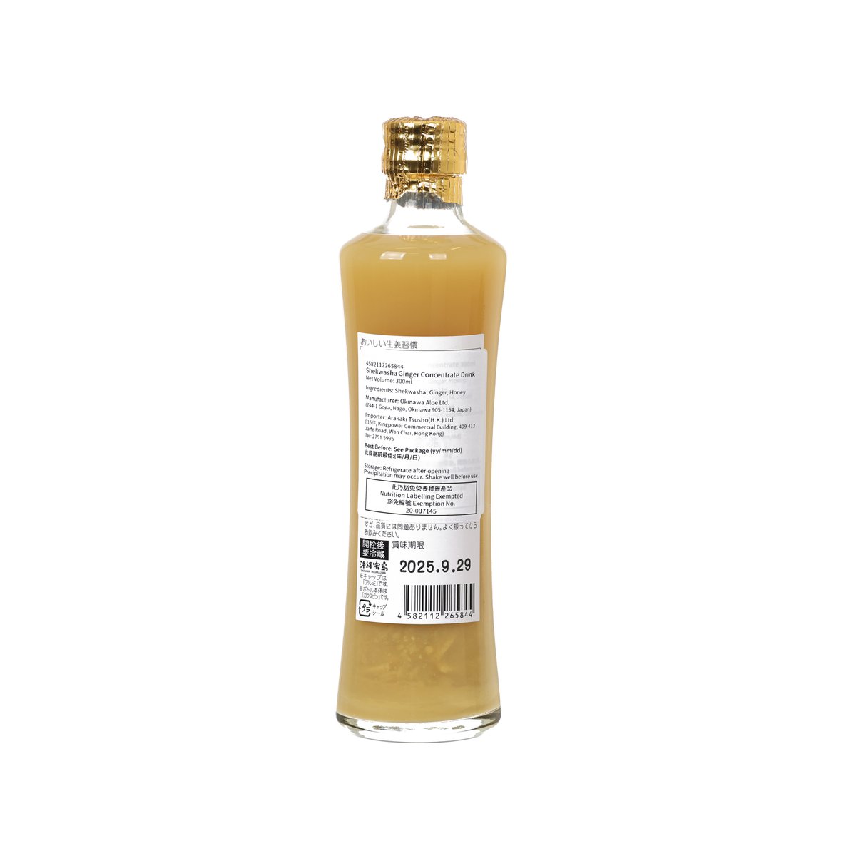 OKINAWA TAKARAJIMA Shekwasha Ginger Concentrate [Bottle]  (300mL)