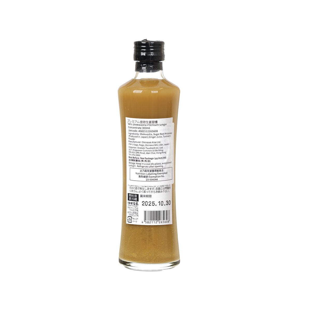 OKINAWA TAKARAJIMA 44% Shekwasha Premium Ginger Concentrate [Bottle]  (300mL)