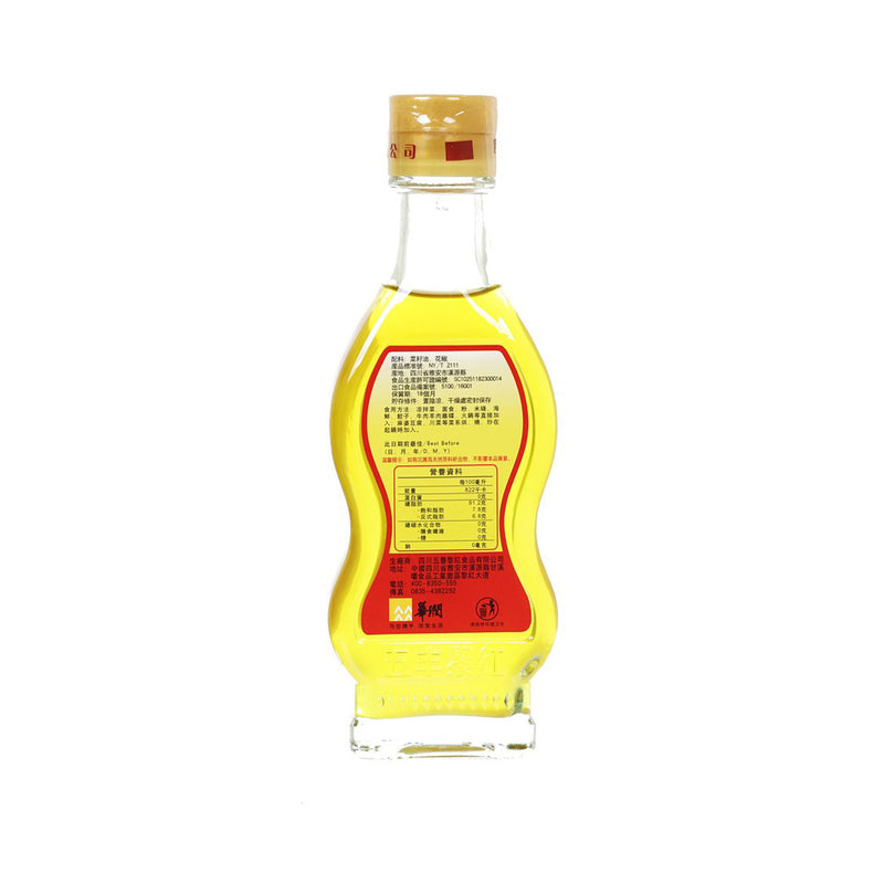 五豐黎紅 花椒油  (110mL)