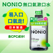 NONIO Mouthwash (Splash Citrus Mint) 1000ML