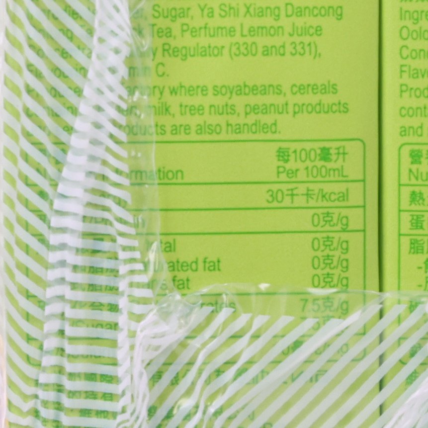 維他 鴨屎香檸檬茶飲品 [紙包裝]  (6 x 250mL)