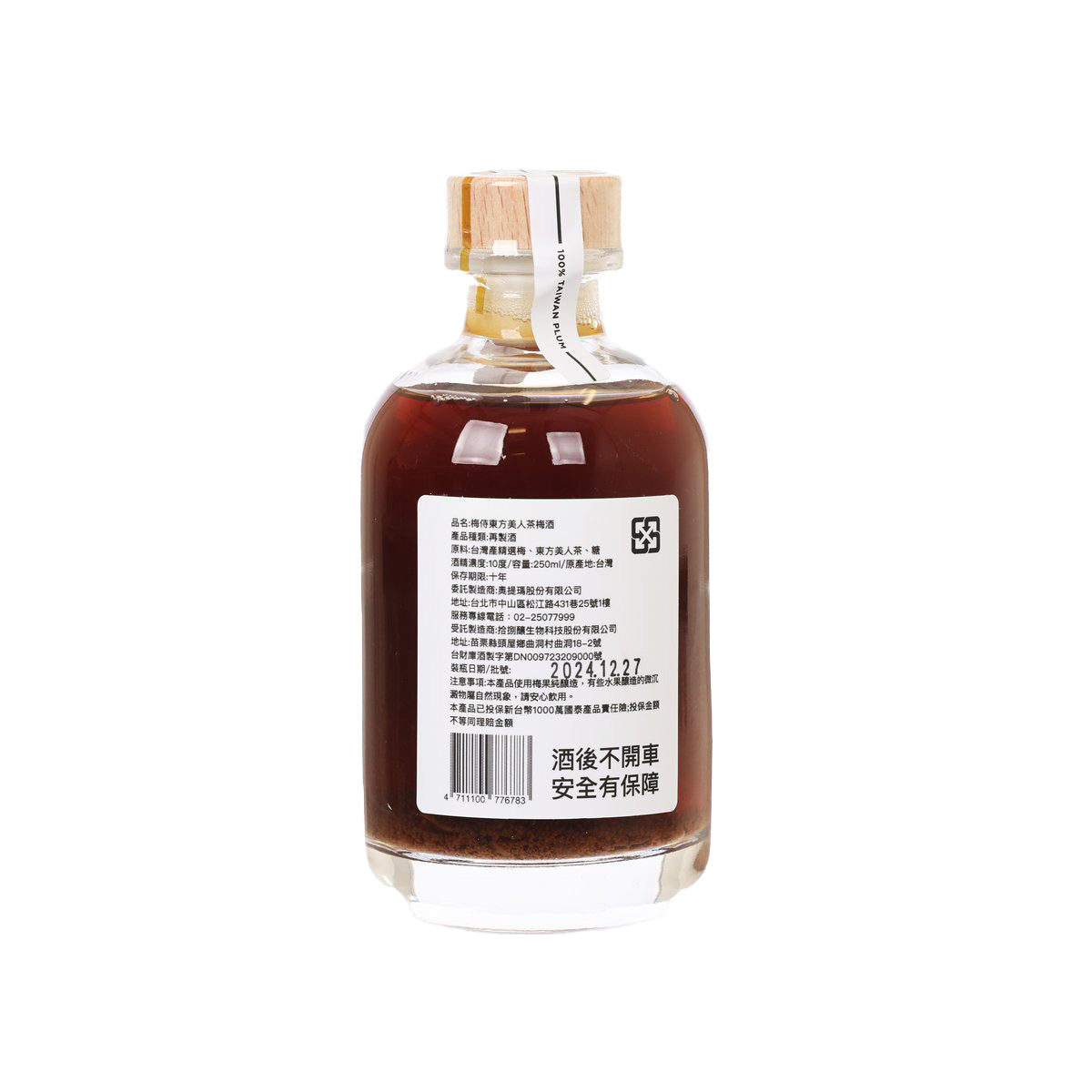 PLUMATE O.Beauty Tea Plum Wine  (250mL)