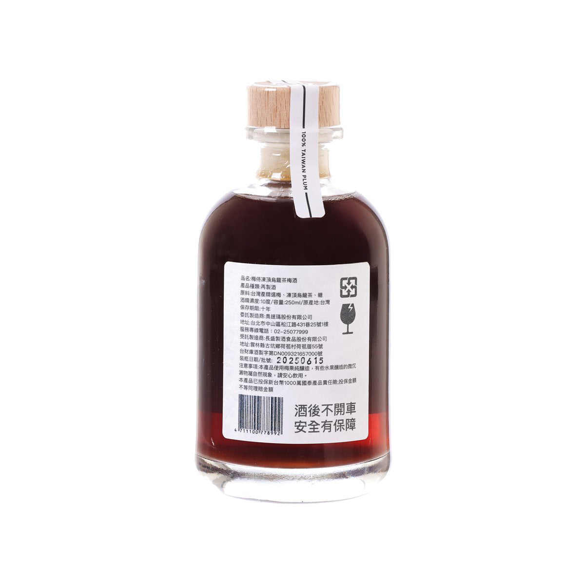 PLUMATE Oolong Tea Plum Wine  (250mL)
