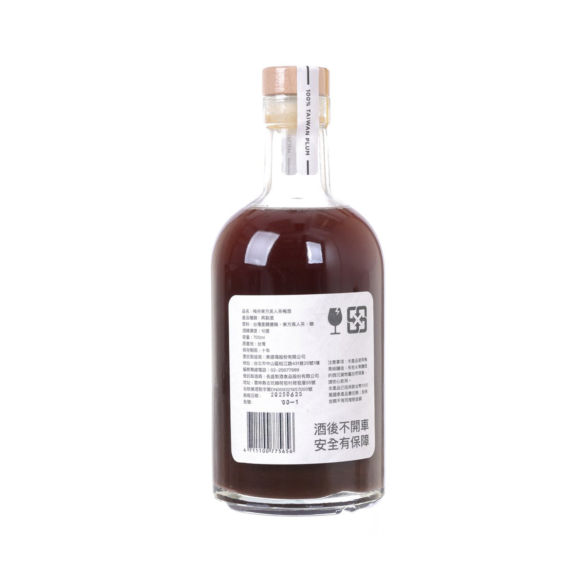 PLUMATE O.Beauty Tea Plum Wine  (700mL)