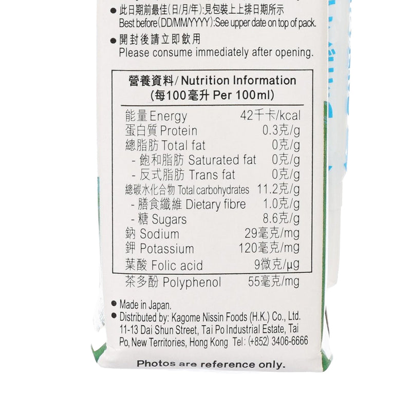 NISSIN Green Juice - White Grape  (200mL)