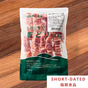 AKIKAWAFARM Japanese Frozen Cage Free Natural Chicken Thigh Yakitori  (400g) Expiry Date : 2026-06-26