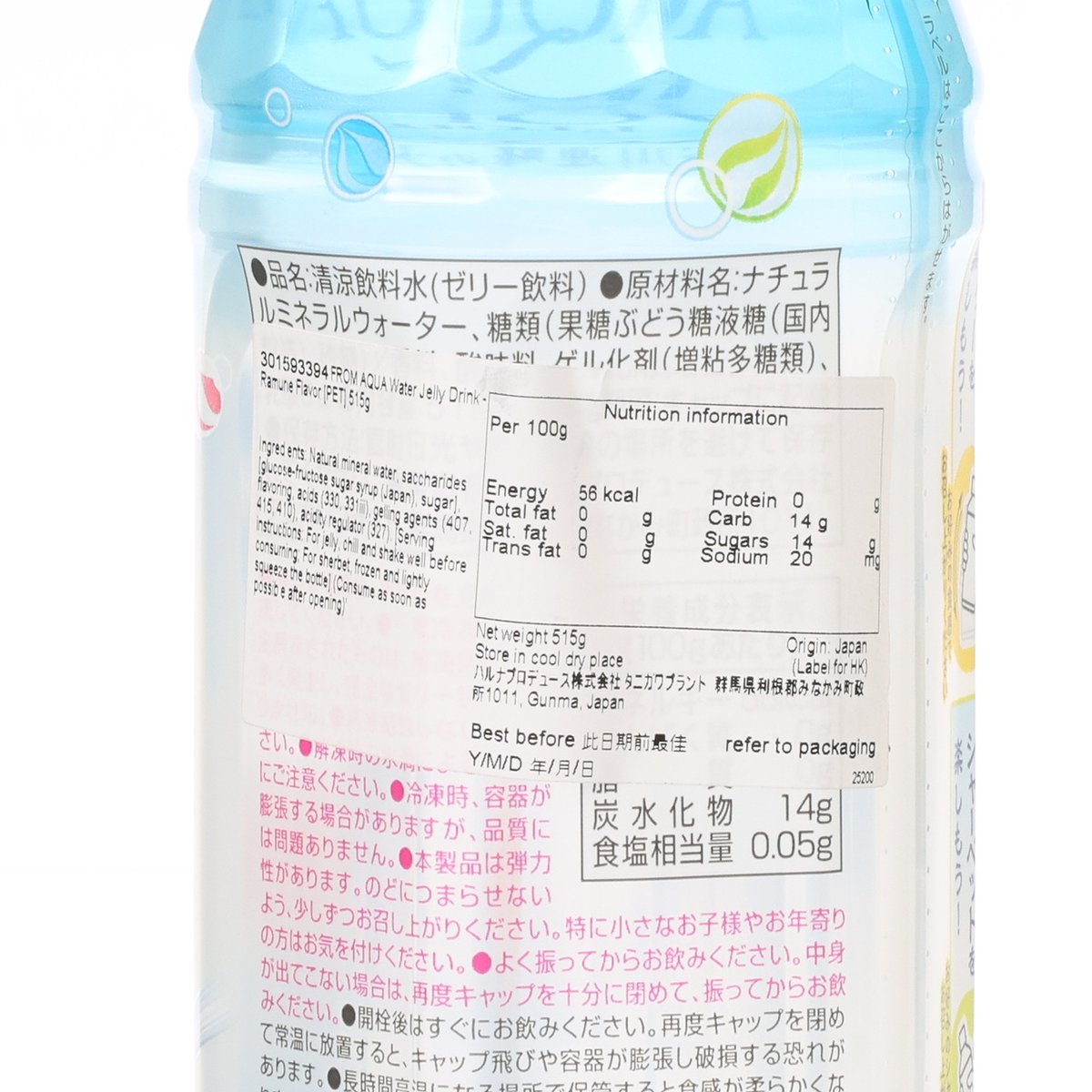 FROM AQUA Water Jelly Drink - Ramune Flavor [PET]  (515g)