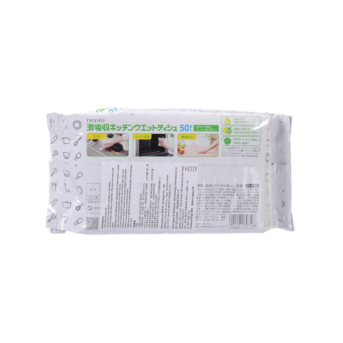 NEPIA 激吸收去油廚房濕紙巾 (50pcs)