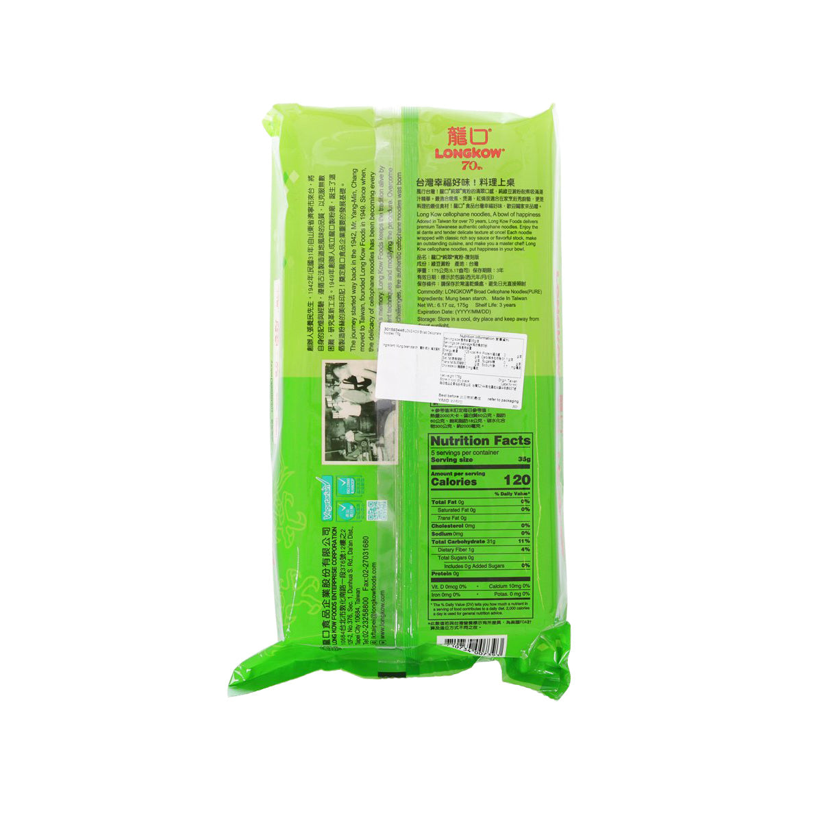龍口 純翠寬粉 (175g)