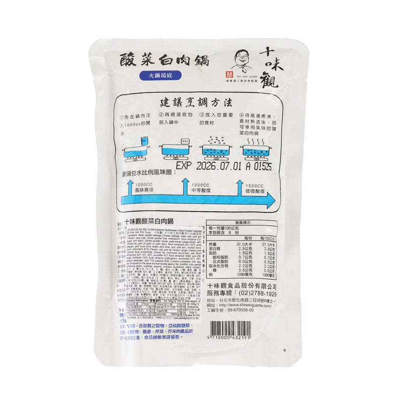 SHI WEI GUAN Authentic Northeastern Style Pickled Cabbage & Pork Hot Pot Soup  (600g)