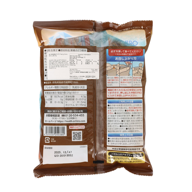 ORIHIRO Freezing Sherbet - Cafe Au Latte  (200g)