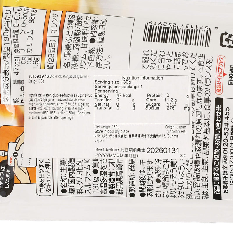 ORIHIRO 蒟蒻飲料 - 橙味  (130g)