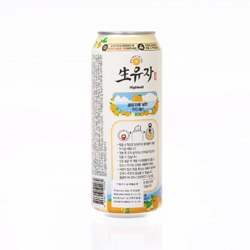 BREWGURU Real Fresh Yuzu Slice Highball (Alc. 4.5%) [Can]  (500mL)
