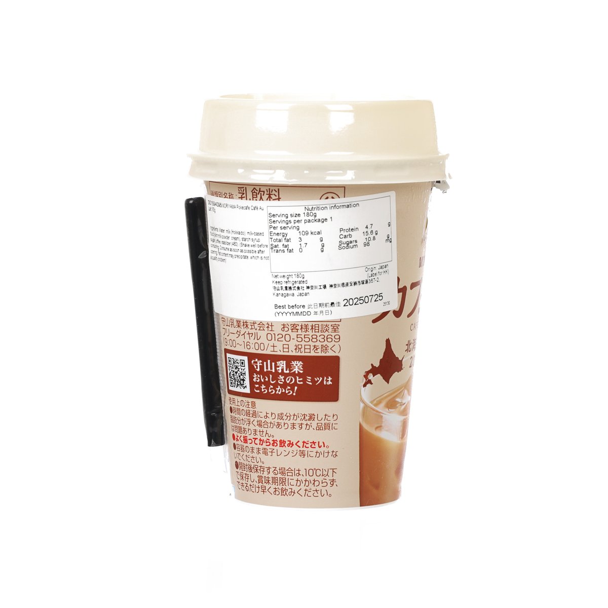 MORIYAMA Poke Café Café au Lait Drink [Cup]  (180g)