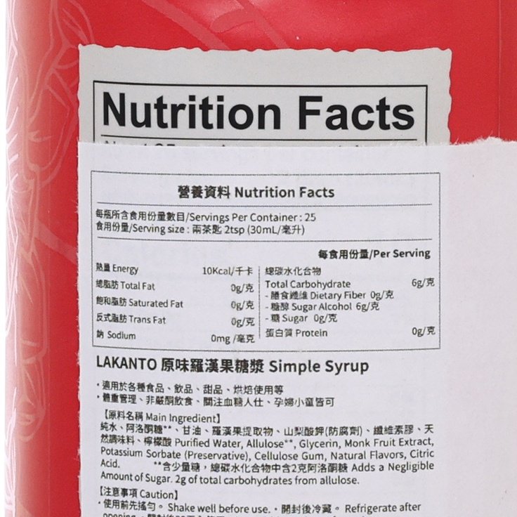 LAKANTO Monk Fruit & Allulose Simple Syrup  (750mL)