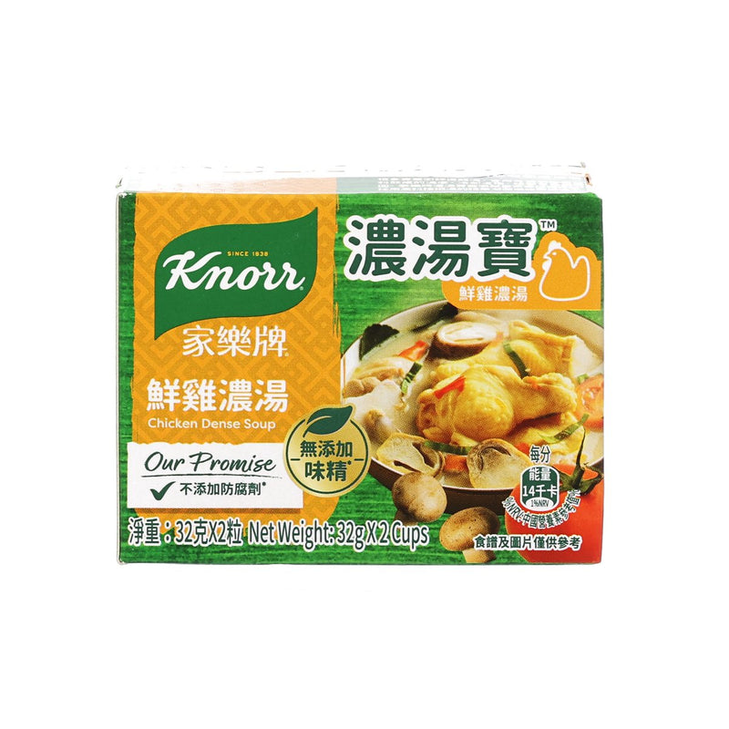 家樂牌 純鮮濃湯寶2粒裝 - 鮮雞濃湯  (64g)
