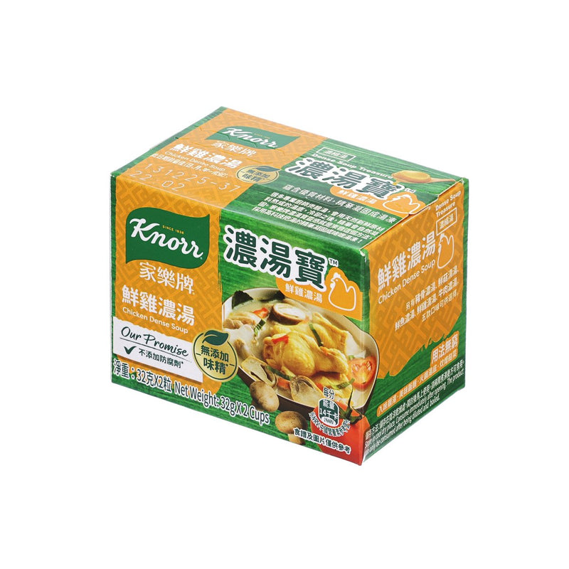 家樂牌 純鮮濃湯寶2粒裝 - 鮮雞濃湯  (64g)