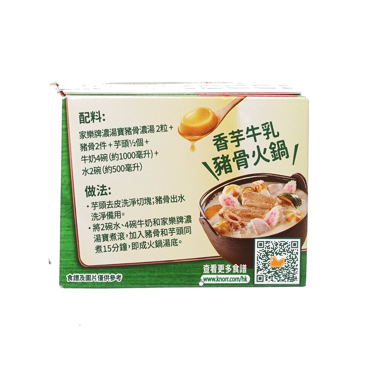KNORR Dense Soup Jelly 2's - Pork Bone  (64g)