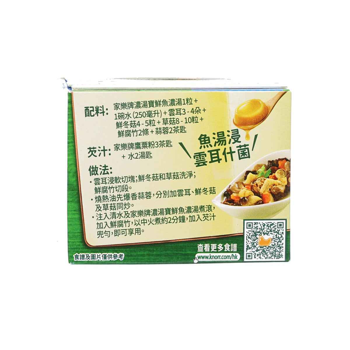 KNORR Dense Soup Jelly 2's - Fish  (64g)
