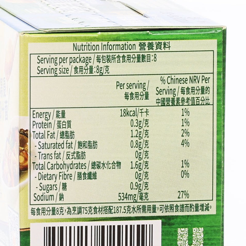 家樂牌 純鮮濃湯寶2粒裝 - 鮮魚濃湯  (64g)
