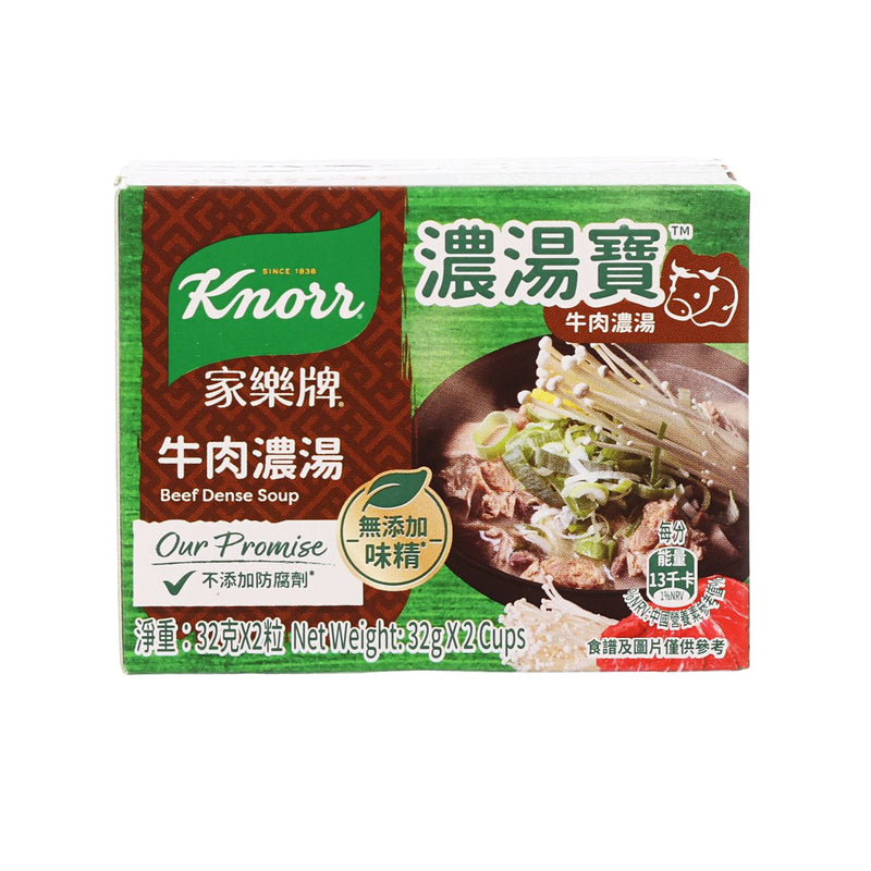 家樂牌 純鮮濃湯寶2粒裝 - 牛肉濃湯  (64g)