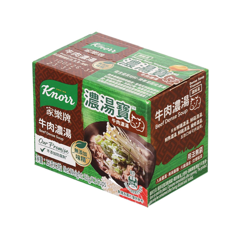 家樂牌 純鮮濃湯寶2粒裝 - 牛肉濃湯  (64g)
