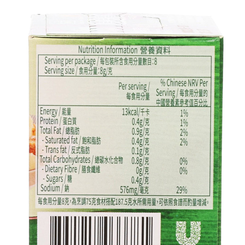 家樂牌 純鮮濃湯寶2粒裝 - 牛肉濃湯  (64g)