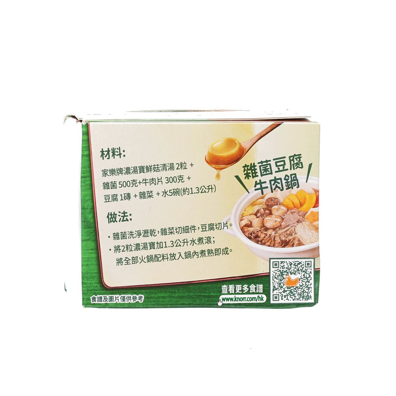 家樂牌 純鮮濃湯寶2粒裝 - 鮮菇清湯  (60g)