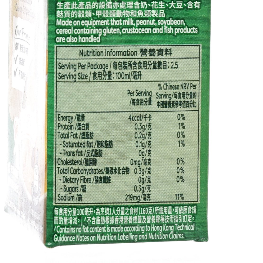 家樂牌 純鮮清雞湯 250毫升  (250mL)
