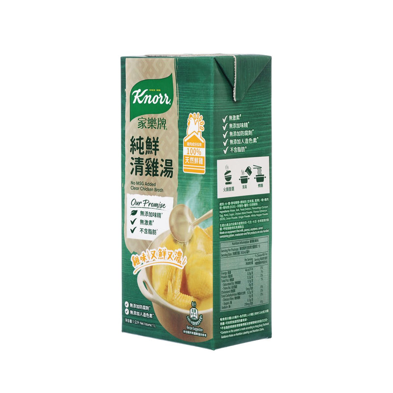 KNORR Liquid Broth 1L  (1000mL)