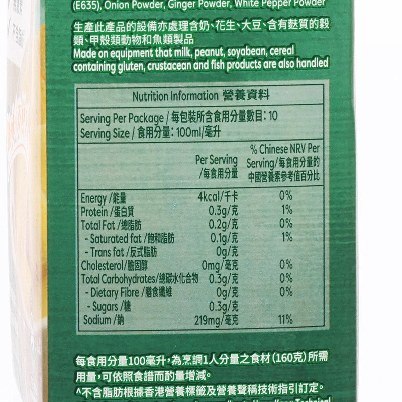 KNORR Liquid Broth 1L  (1000mL)