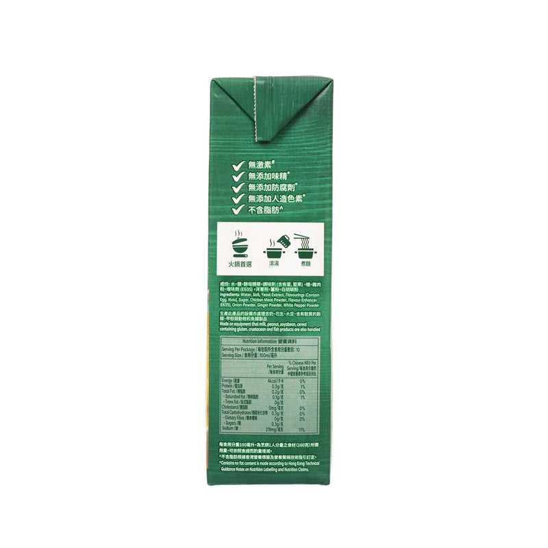 KNORR Liquid Broth 1L  (1000mL)