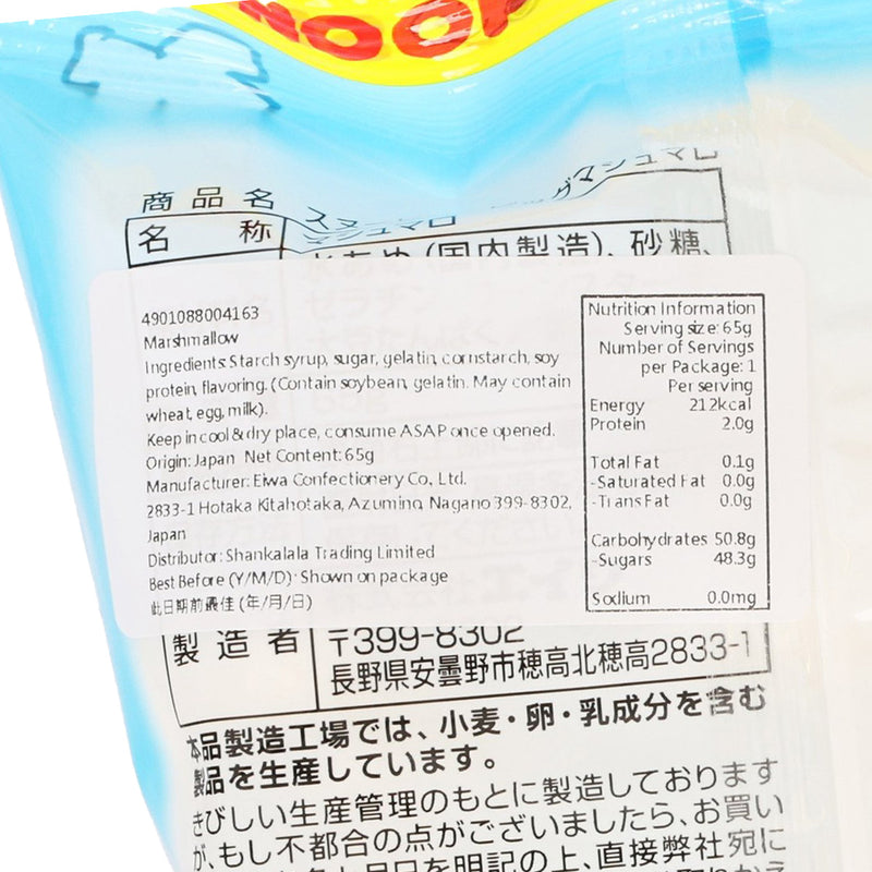 EIWA Snoopy Big Marshmallow  (65g)