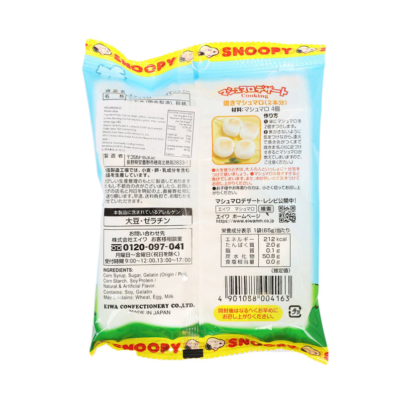 EIWA Snoopy Big Marshmallow  (65g)